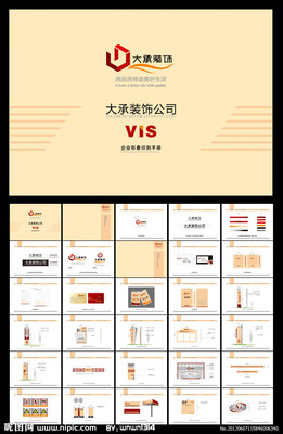 構建卓越企業形象 VIS形象識別手冊解析與設計實踐