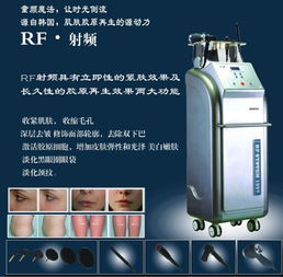 RF射頻電波拉皮儀器 高清實(shí)拍與山東藍(lán)海科技美容儀器全面解析